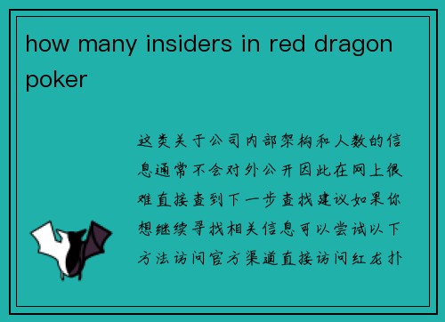 how many insiders in red dragon poker